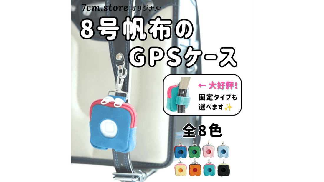 BoTトークのオススメケース♪耐久性と価格のバランスで選ぶなら？