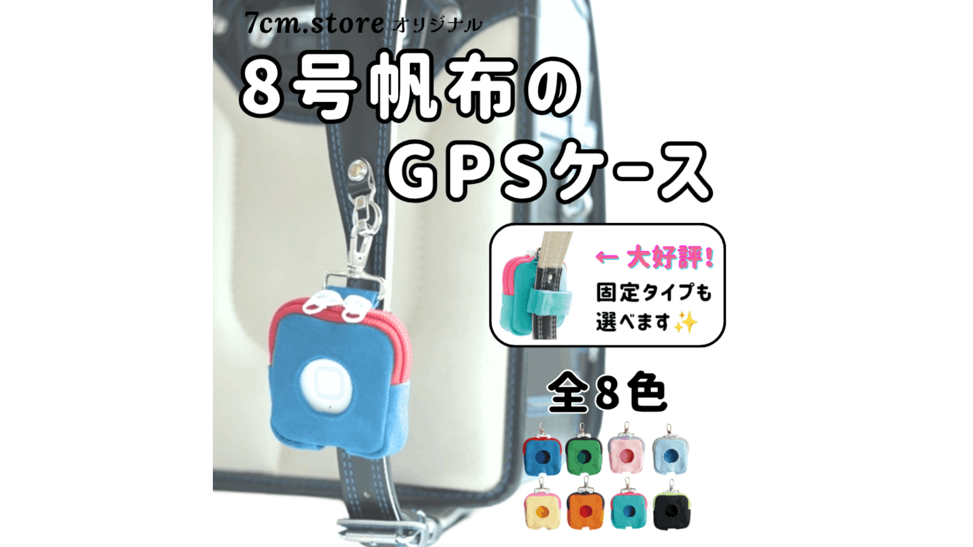 BoTトークのオススメケース♪耐久性と価格のバランスで探すなら