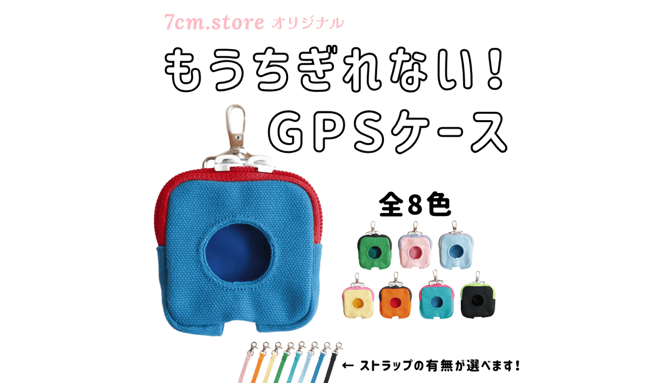 BoTトークのオススメケース♪耐久性と価格のバランスで選ぶなら？