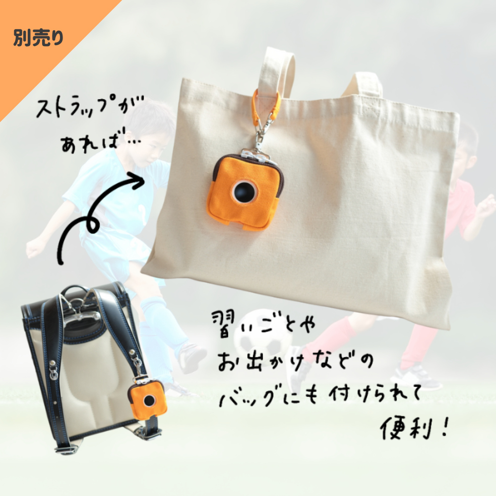 みてねみまもりGPSトークPlus対応ケース