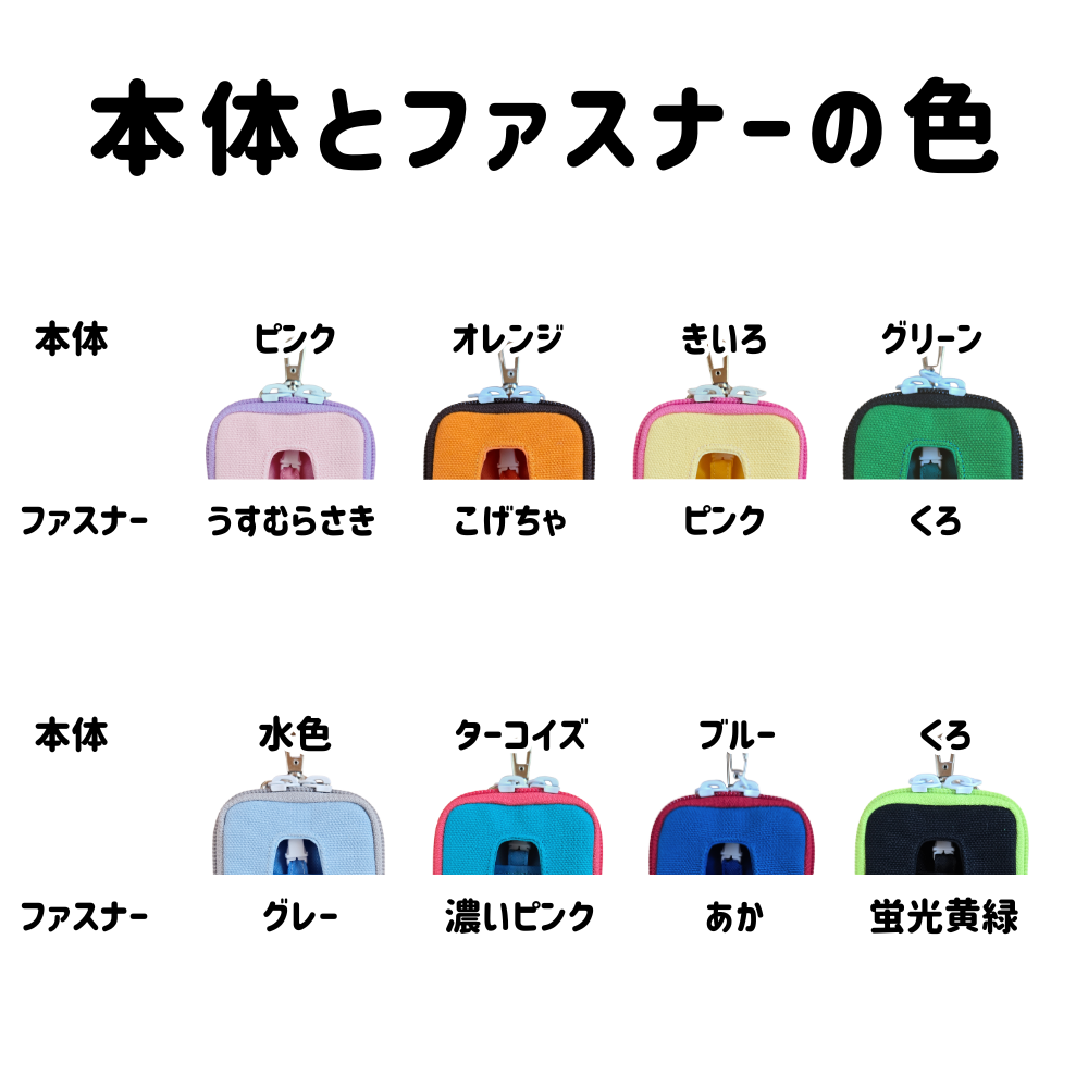 みてねみまもりGPSトークPlus用ケース