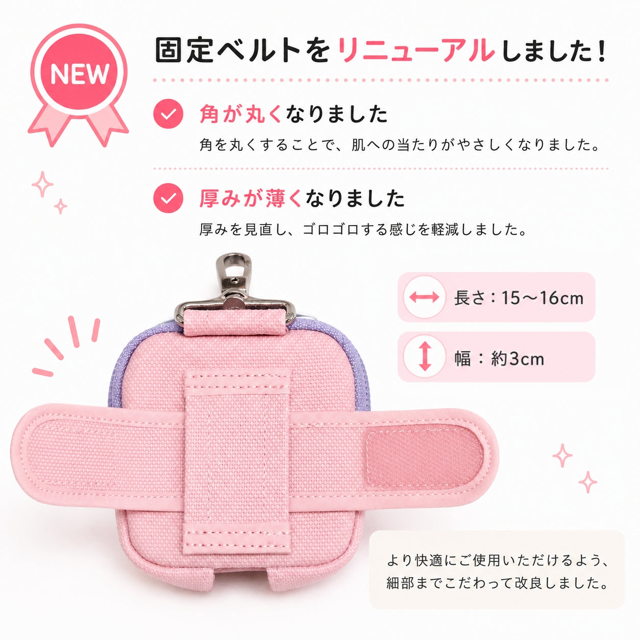 BoTトーク、みてねみまもりGPSトーク対応ケース