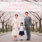 BoTトーク、みてねみまもりGPSトークなどに対応GPSケース