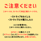 はずれにくい！ 安心ストラップ　GPSケースに♪