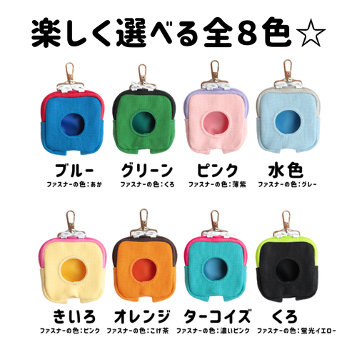 【もうちぎれない！】BoTトーク、みてねみまもりGPSトークなどに対応の汎用ケース