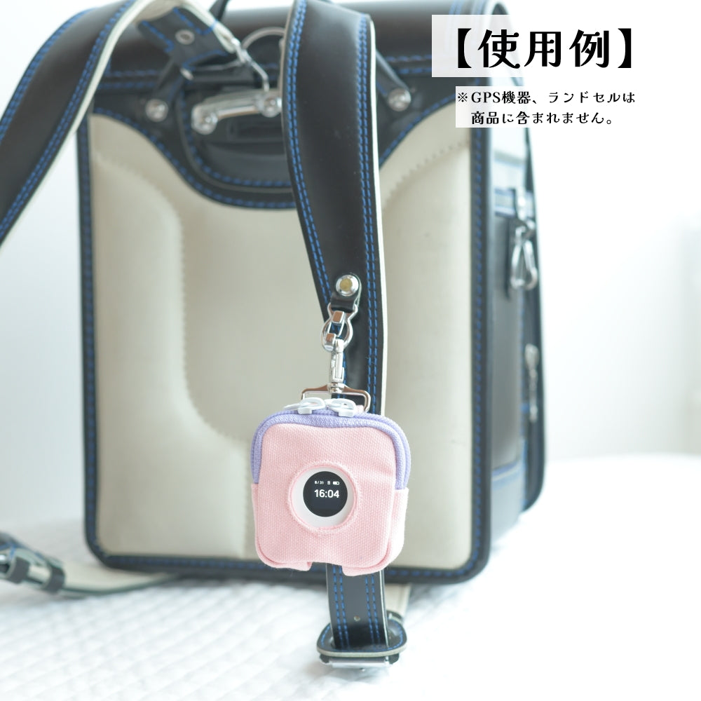 【もうちぎれない！】GPSケース お子様の見守りに