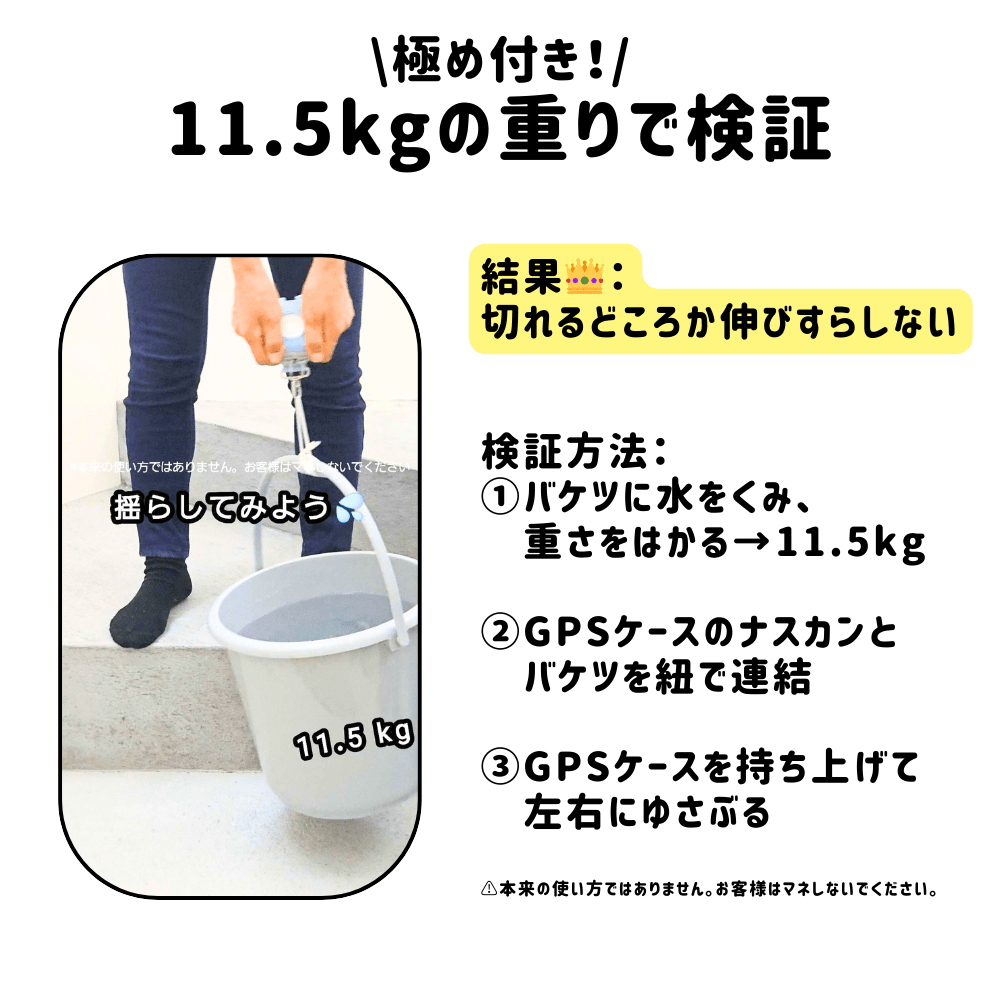 BoTトーク、みてねみまもりGPSトーク、あんしんウォッチャー対応GPSケース