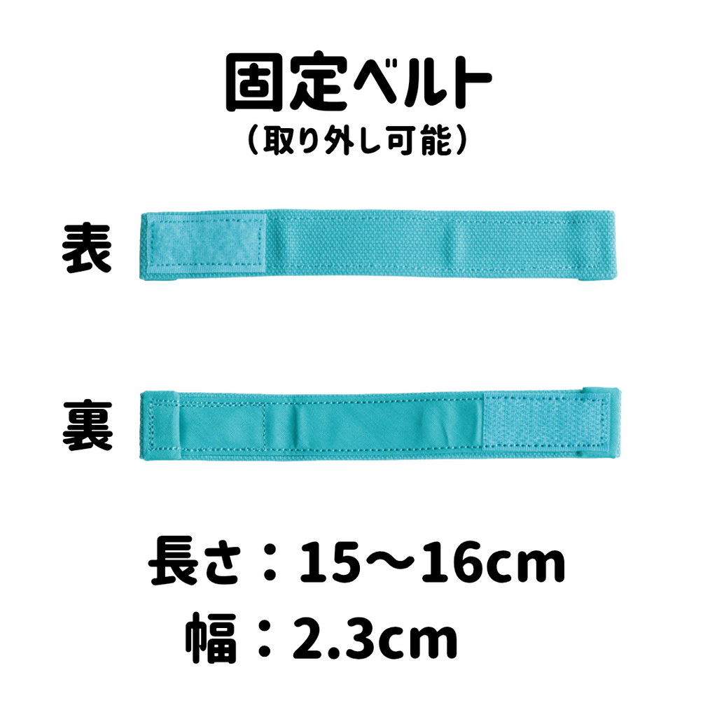 もうちぎれない！GPSケース【固定できるタイプ】 BoTトーク みてねみまもりGPSトークなどに対応 ※1個
