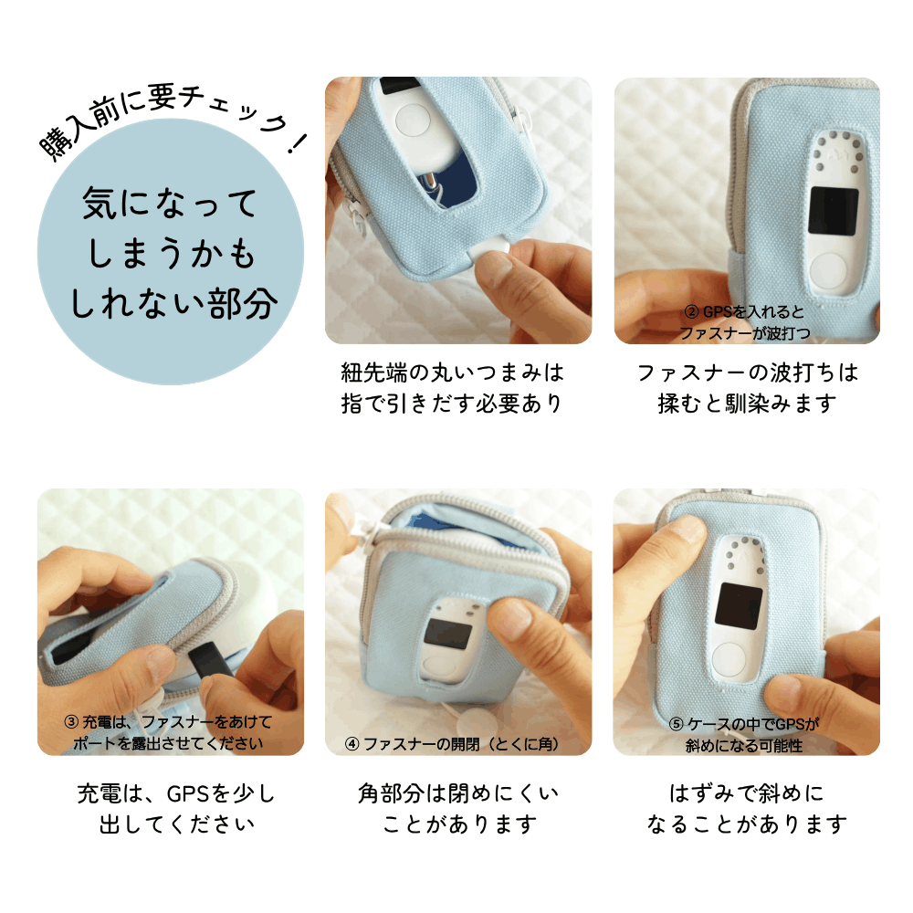 みてねみまもりGPSトークPlus対応ケース