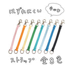 はずれにくい！ 安心ストラップ　GPSケースに♪