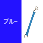 8号帆布のストラップ  付け替えに便利♪